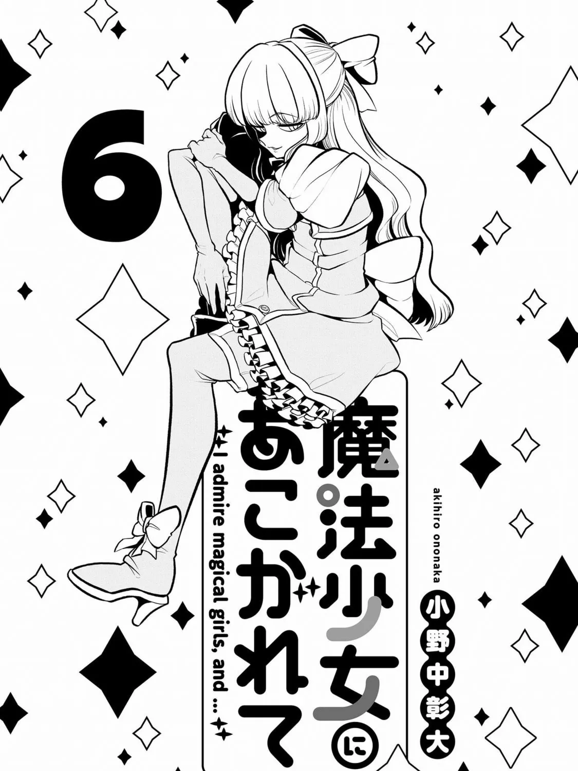 Gushing over Magical Girls Chapter 30.5 page 3 - 