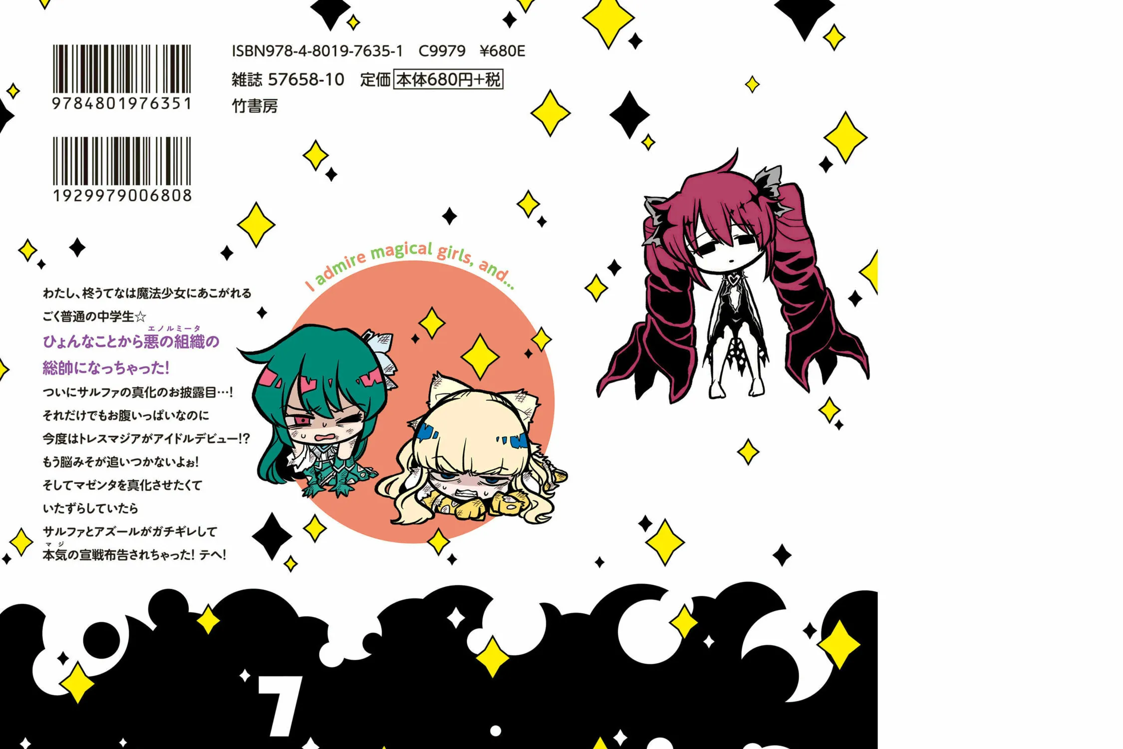 Gushing over Magical Girls Chapter 35.5 page 11 - 