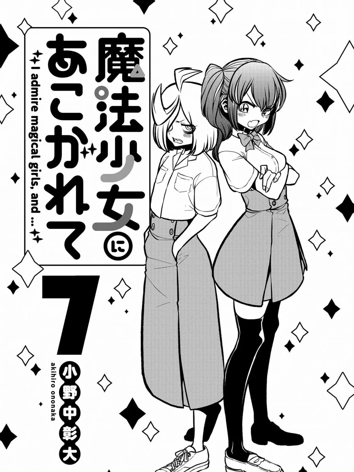 Gushing over Magical Girls Chapter 35.5 page 3 - 