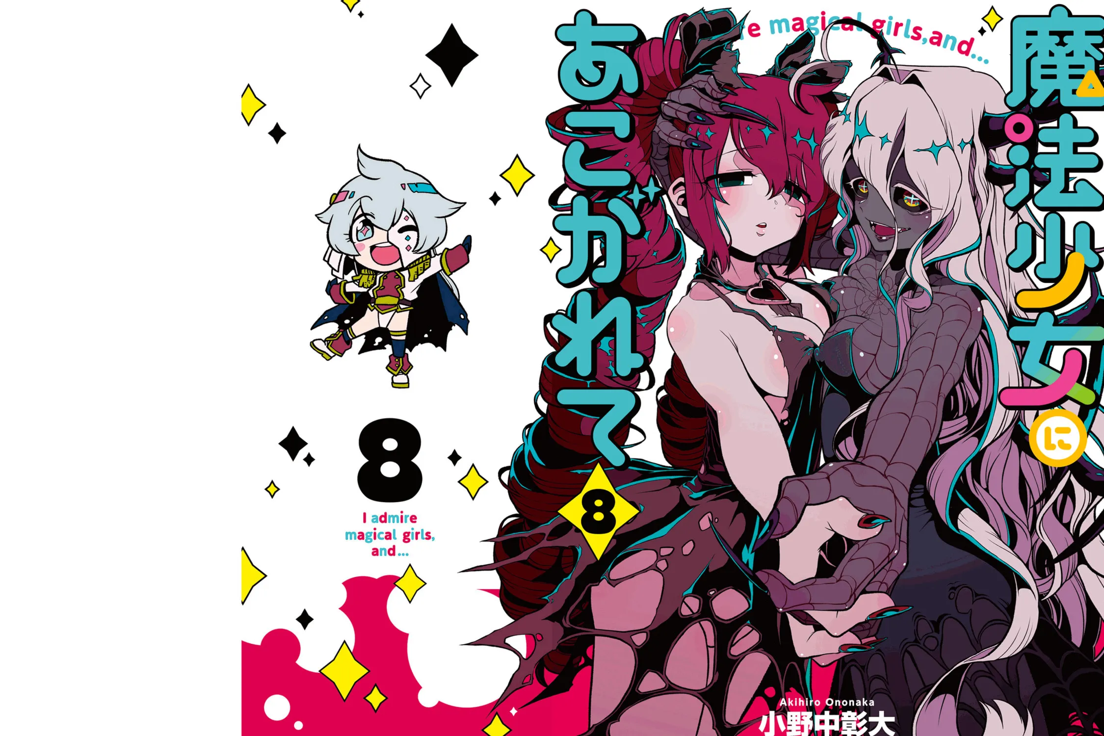 Gushing over Magical Girls Chapter 40.5 page 1 - 