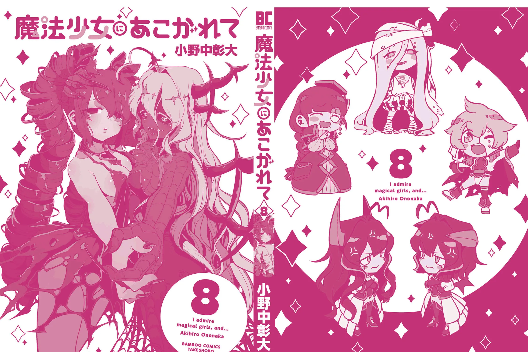 Gushing over Magical Girls Chapter 40.5 page 15 - 
