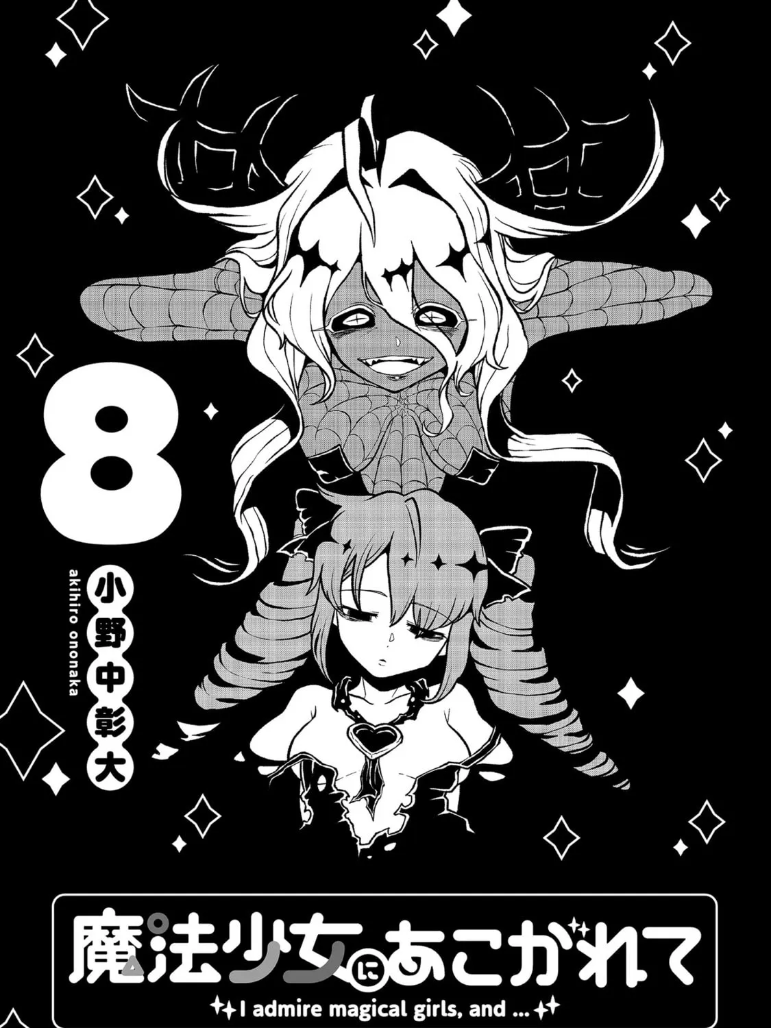 Gushing over Magical Girls Chapter 40.5 page 3 - 