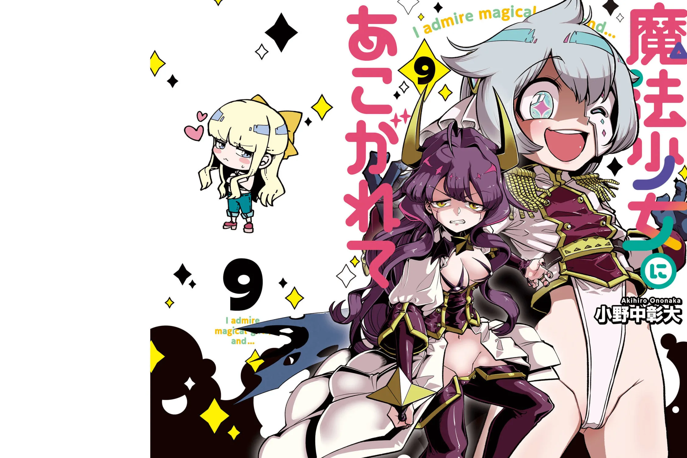 Gushing over Magical Girls Chapter 45.5 page 1 - 