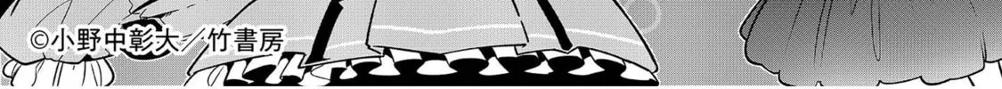 Gushing over Magical Girls Chapter 45.5 page 16 - 