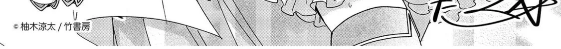 Gushing over Magical Girls Chapter 45.5 page 18 - 