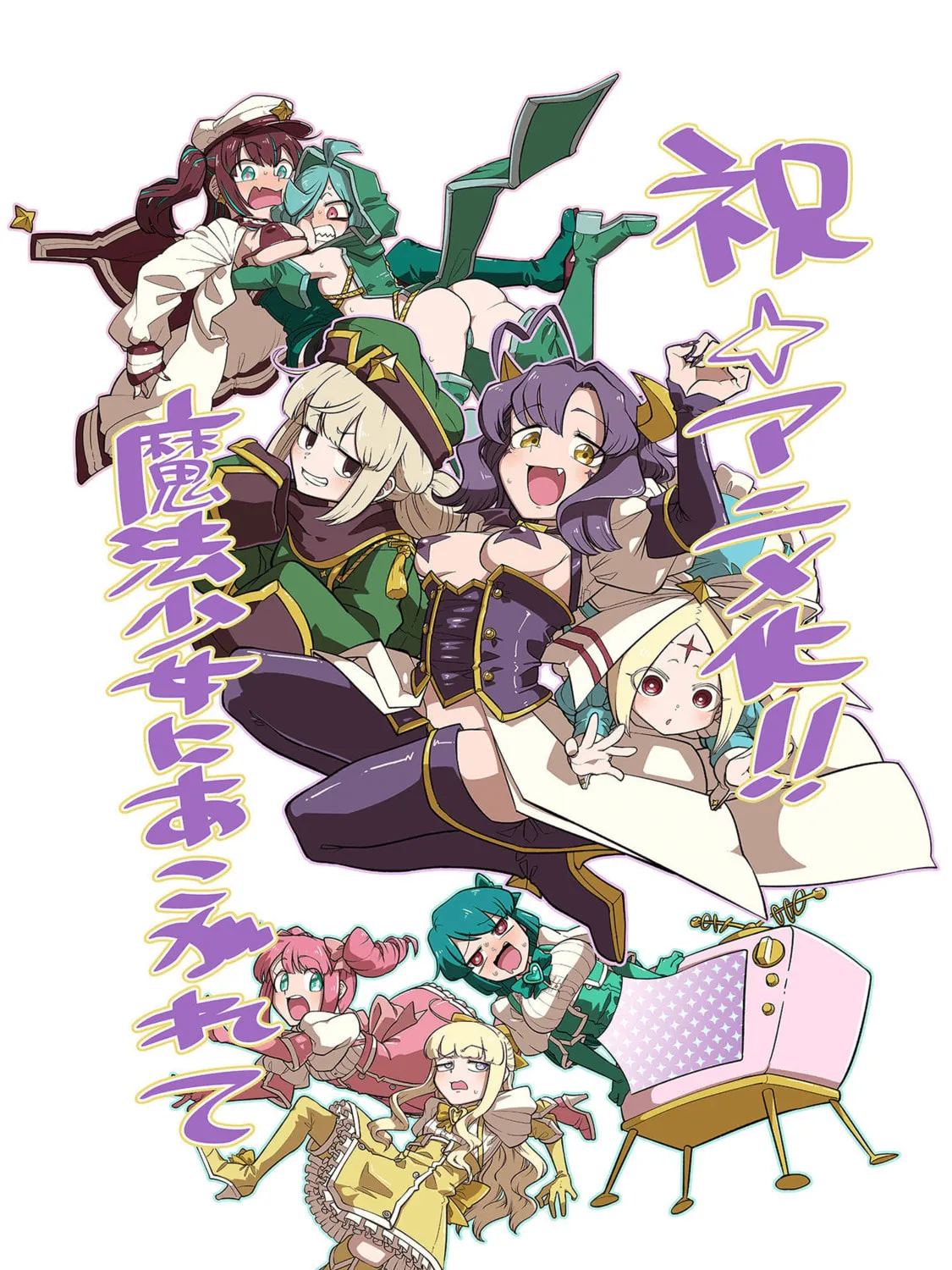 Gushing over Magical Girls Chapter 45.5 page 19 - 