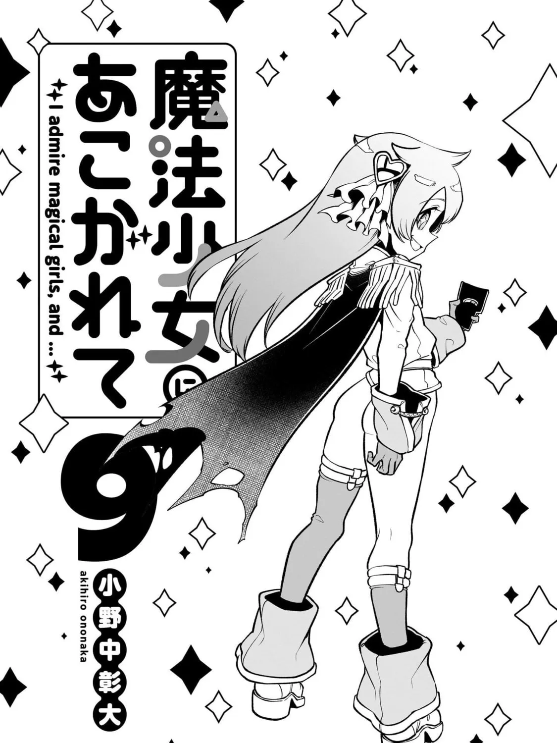 Gushing over Magical Girls Chapter 45.5 page 3 - 