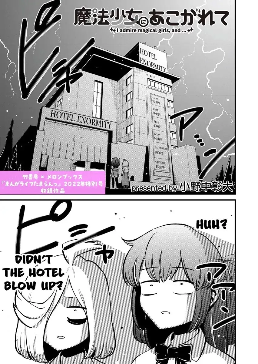 Gushing over Magical Girls Chapter 48.5 page 1 - 