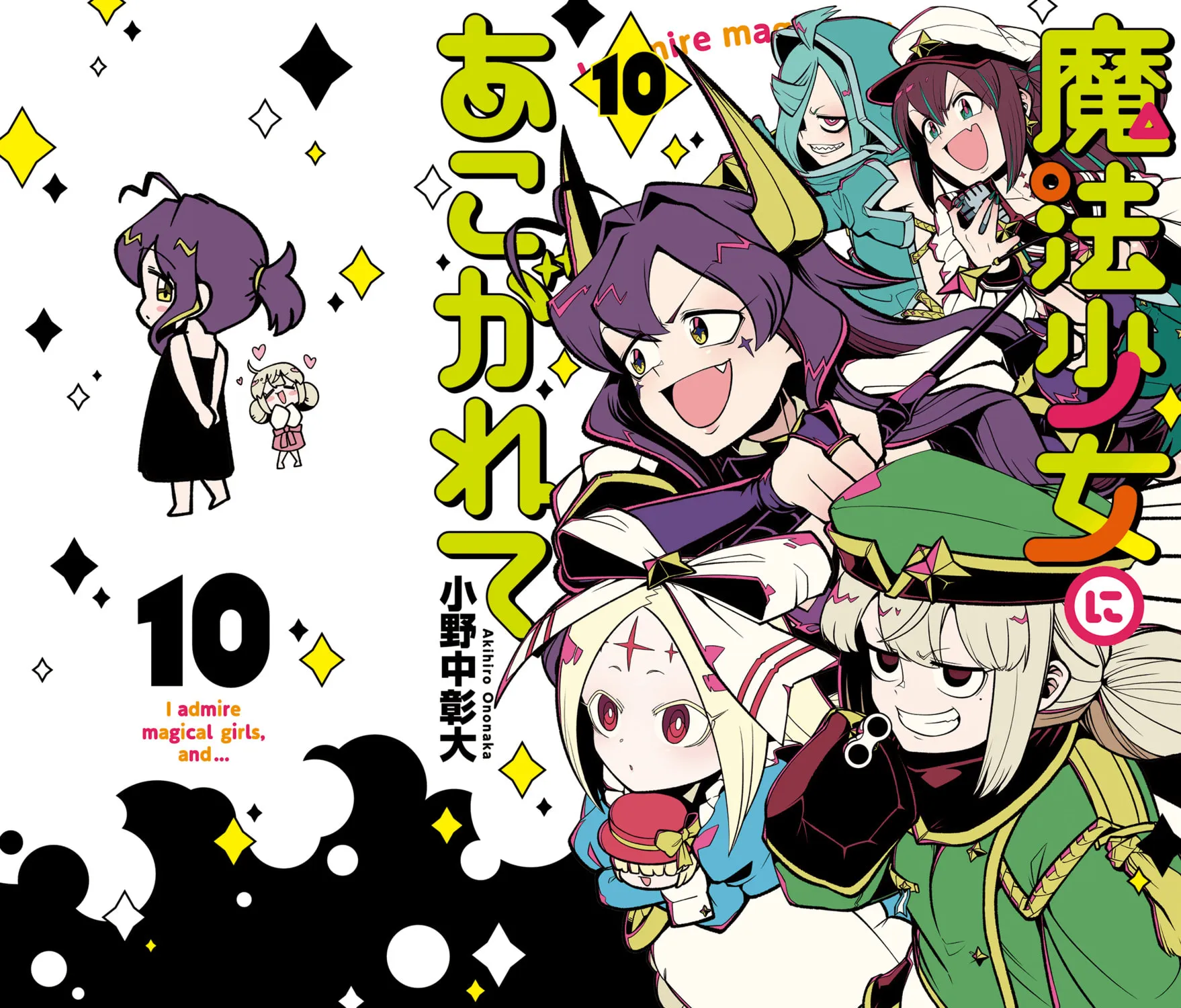 Gushing over Magical Girls Chapter 50.5 page 1 - 