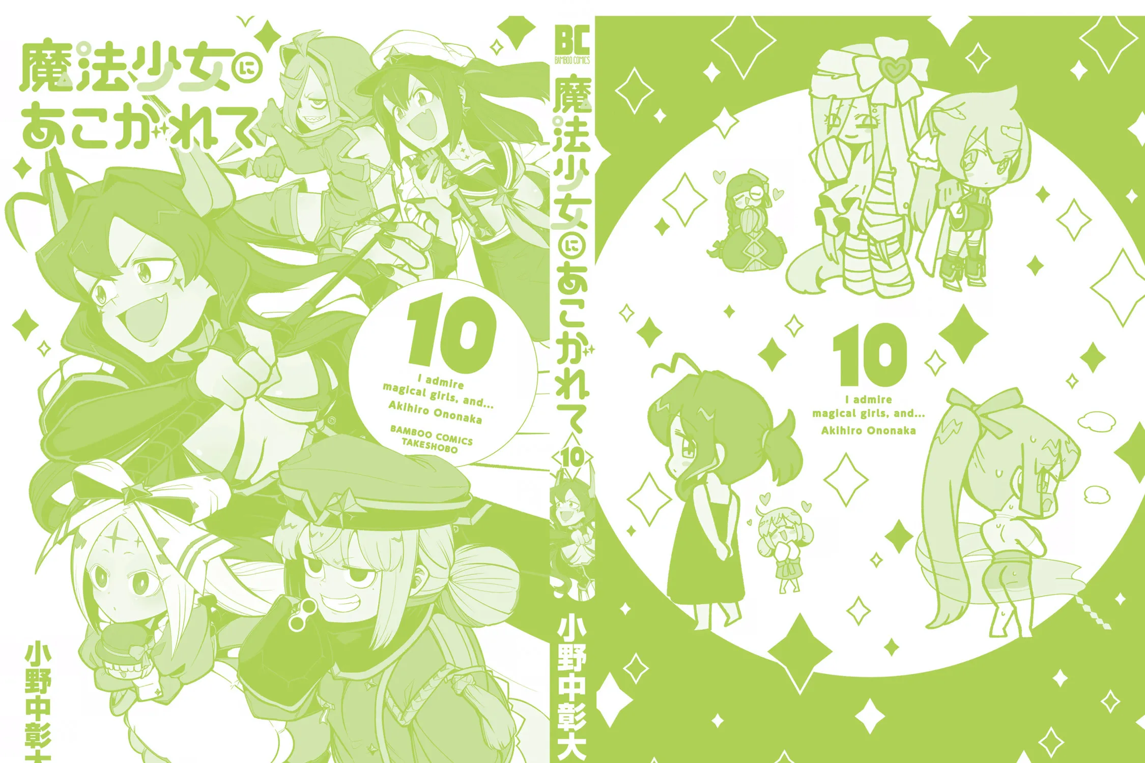 Gushing over Magical Girls Chapter 50.5 page 11 - 
