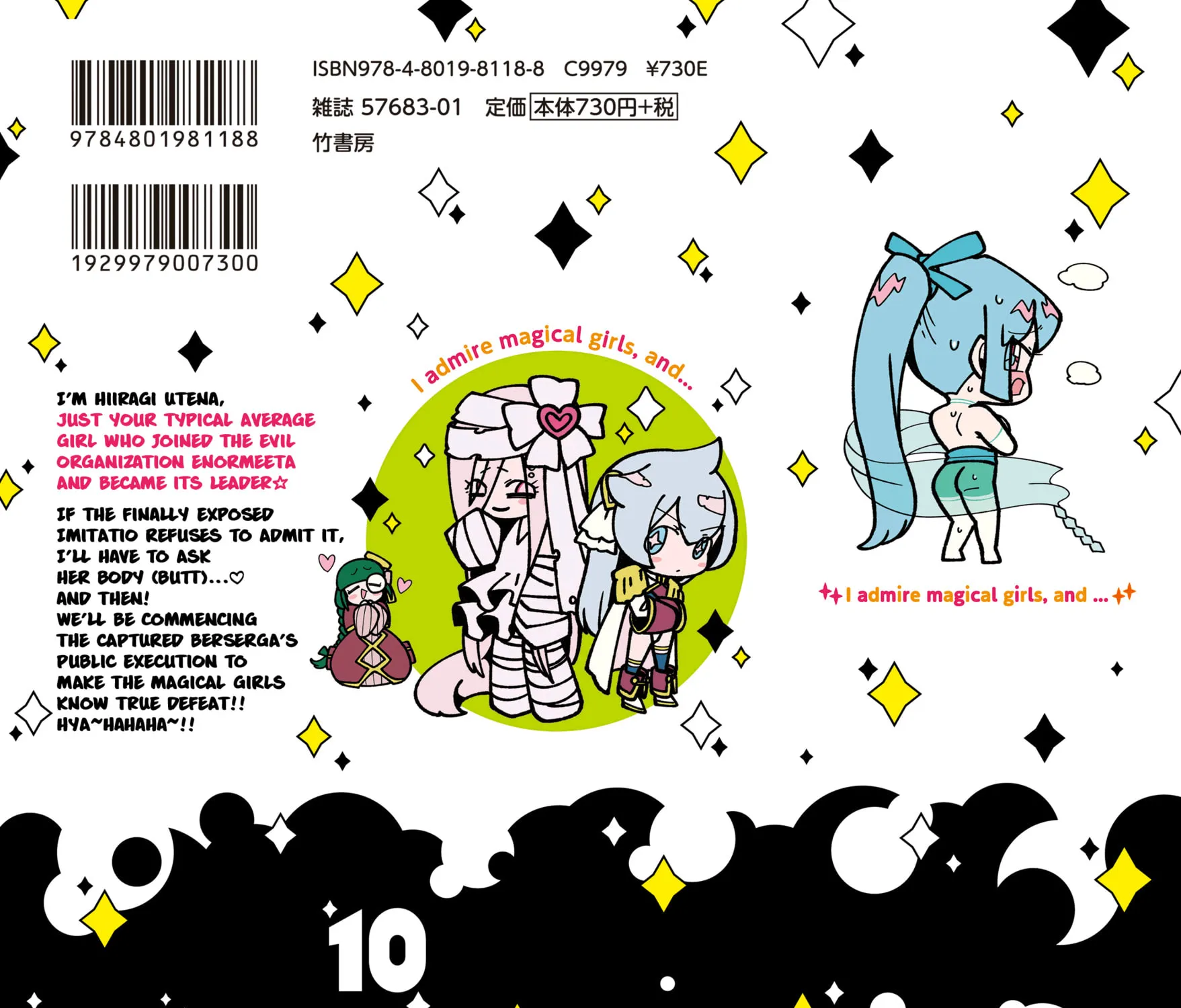 Gushing over Magical Girls Chapter 50.5 page 13 - 