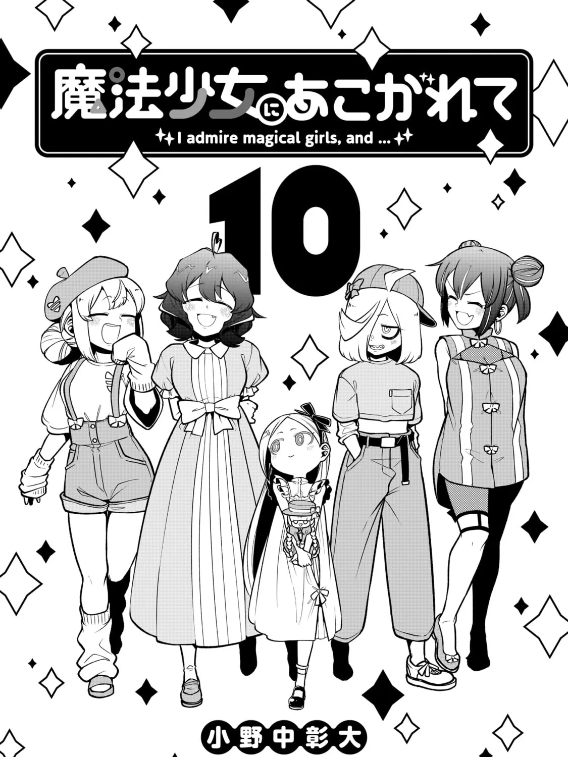 Gushing over Magical Girls Chapter 50.5 page 3 - 