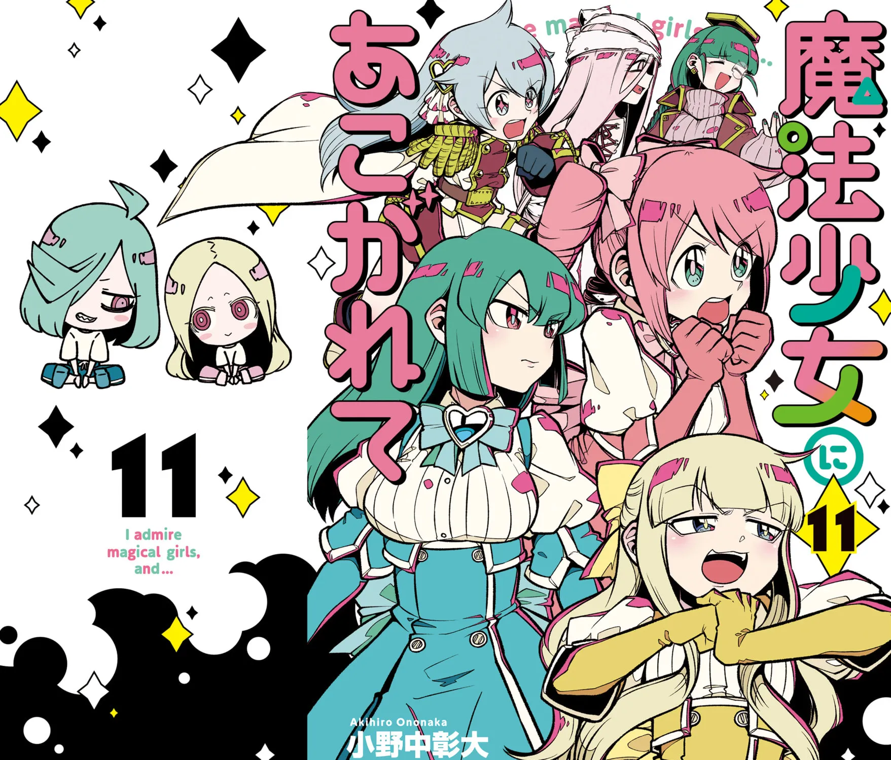 Gushing over Magical Girls Chapter 55.5 page 1 - 