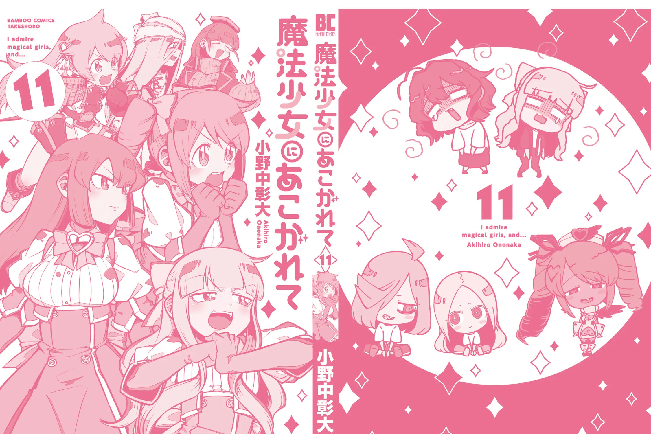 Gushing over Magical Girls Chapter 55.5 page 17 - 