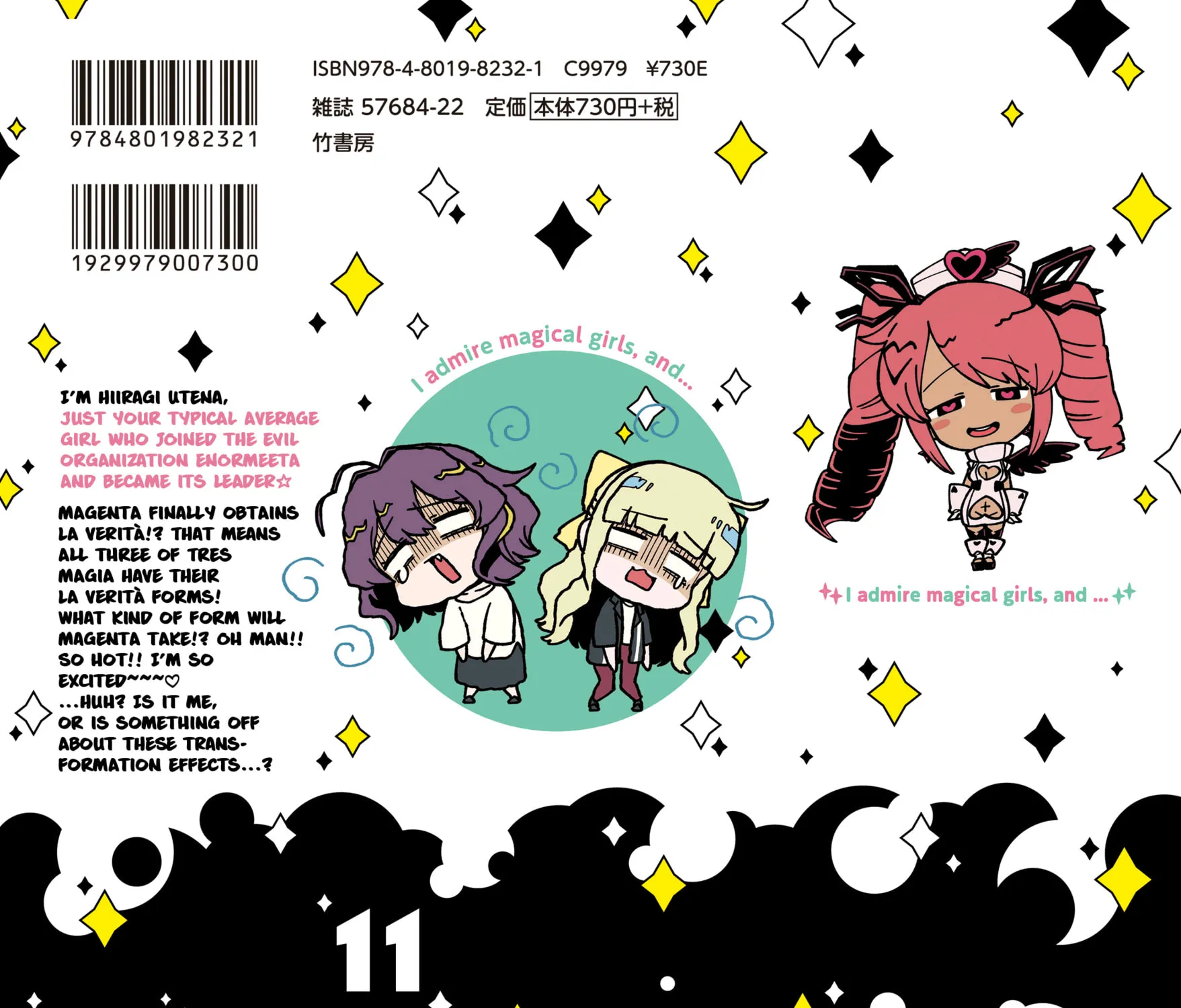 Gushing over Magical Girls Chapter 55.5 page 19 - 