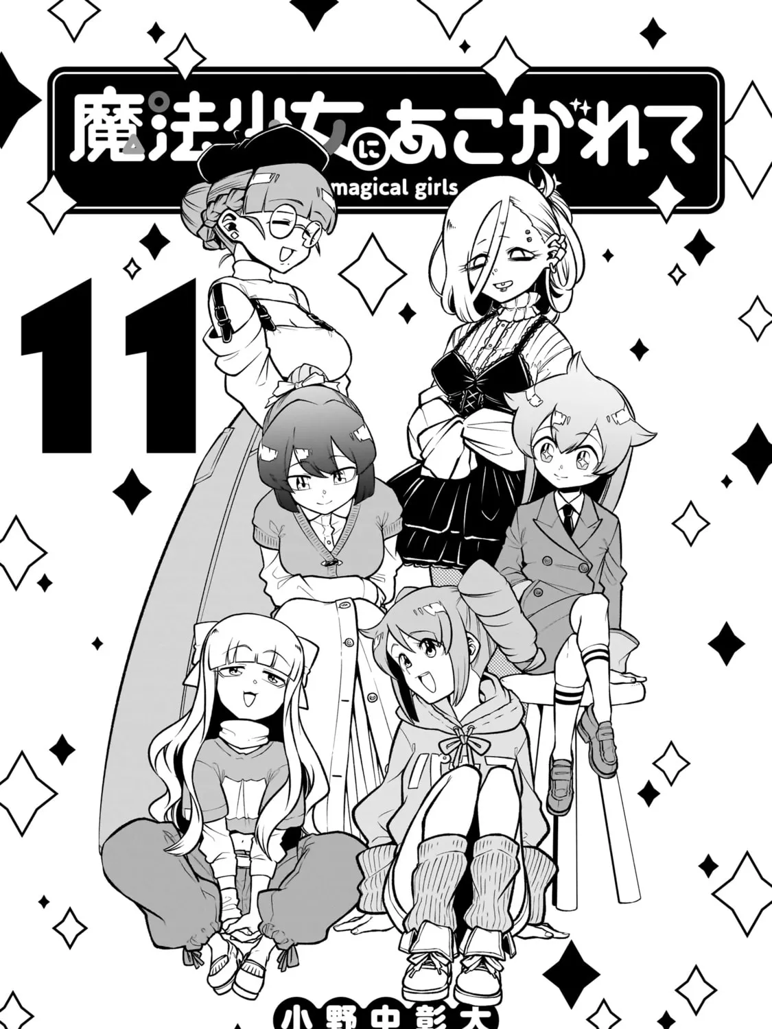 Gushing over Magical Girls Chapter 55.5 page 3 - 