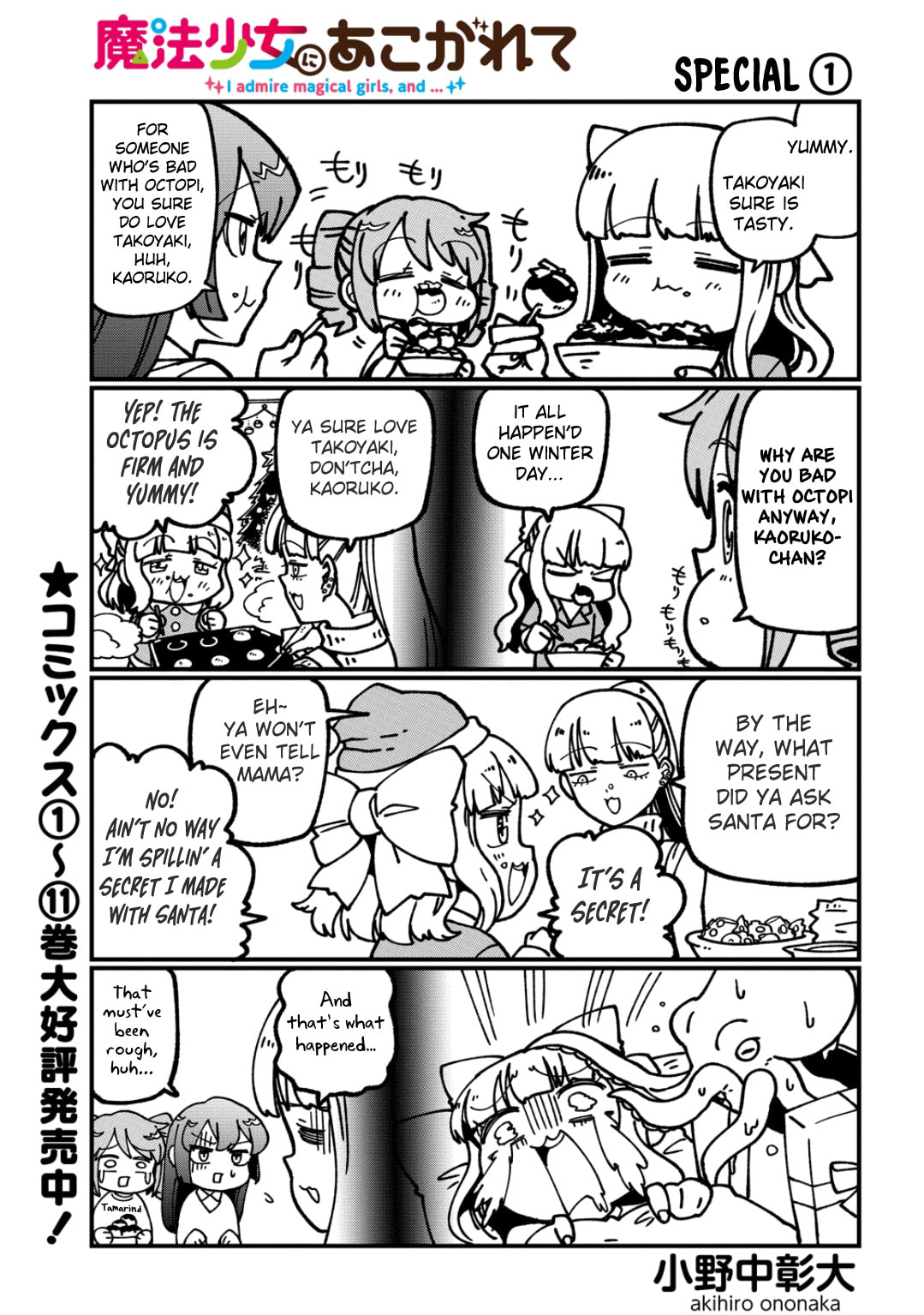 Gushing over Magical Girls Chapter 59.5 page 1 - 