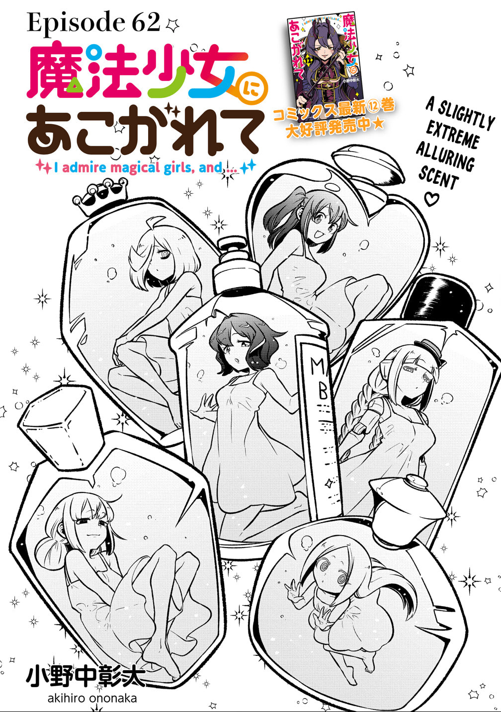 Gushing over Magical Girls Chapter 62 page 3 - 