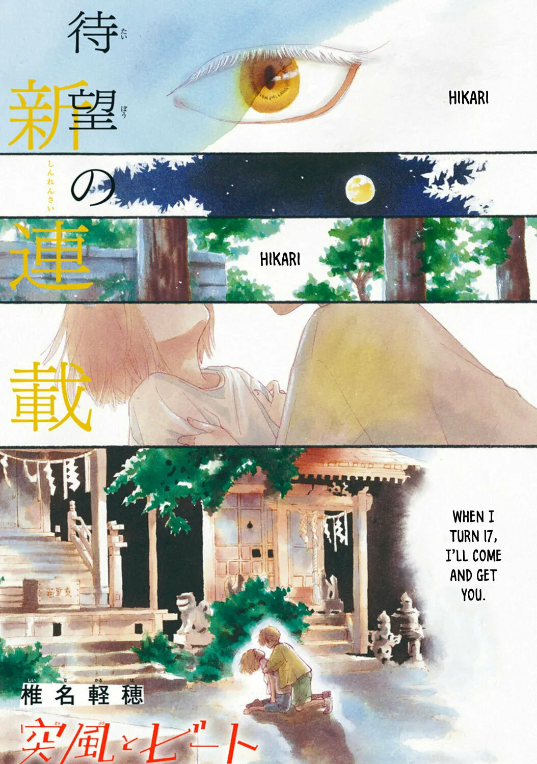 Gusts and Beats Chapter 1 page 2 - 