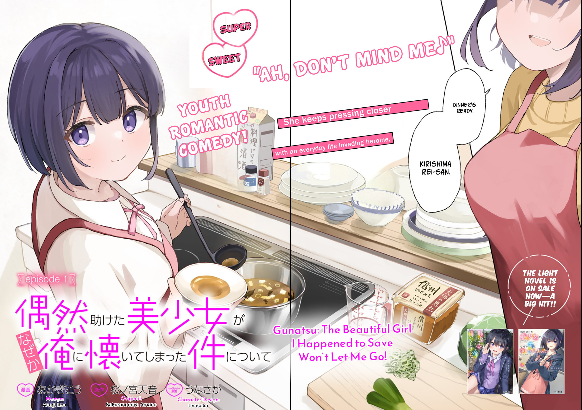 Guuzen Tasuketa Bishoujo ga Nazeka Ore ni Natsuiteshimatta Ken ni Tsuite Chapter 1 page 2 - 