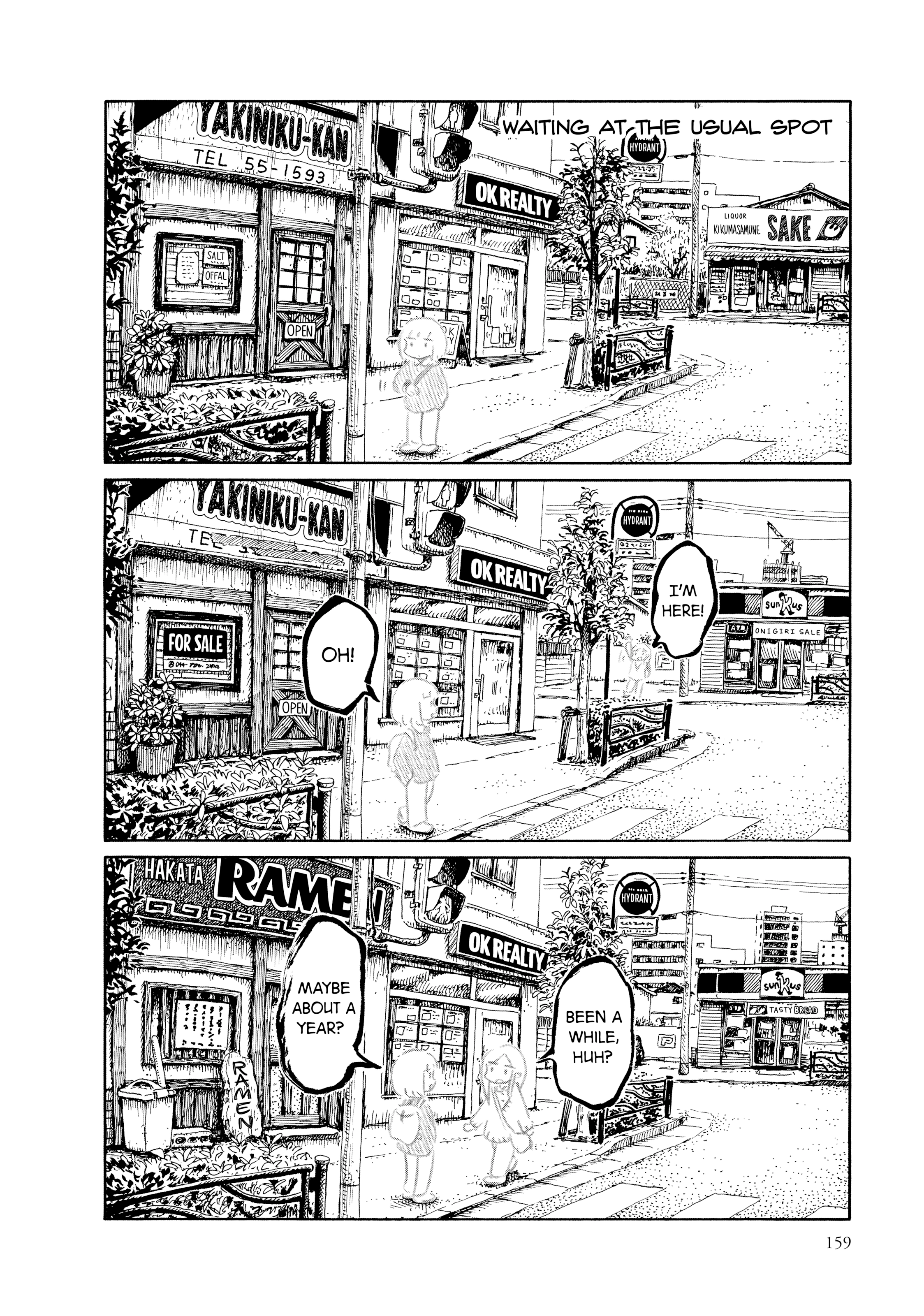 Guyabano Holiday Chapter 20 page 1 - 