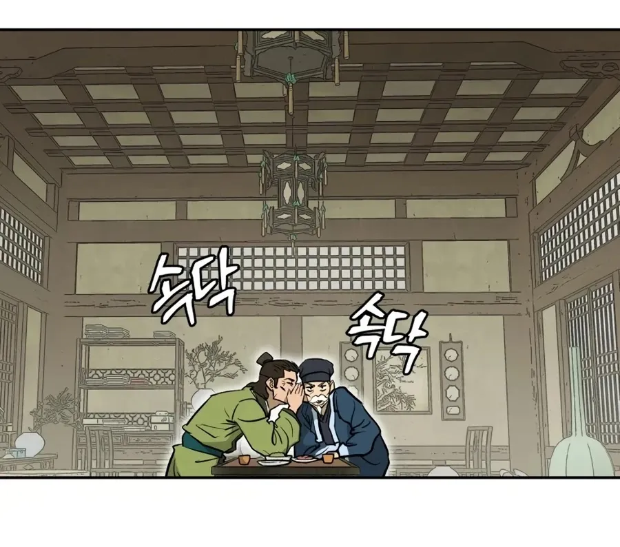 Gwanjeon: Kang Jin Lee Chapter 10 page 43 - 