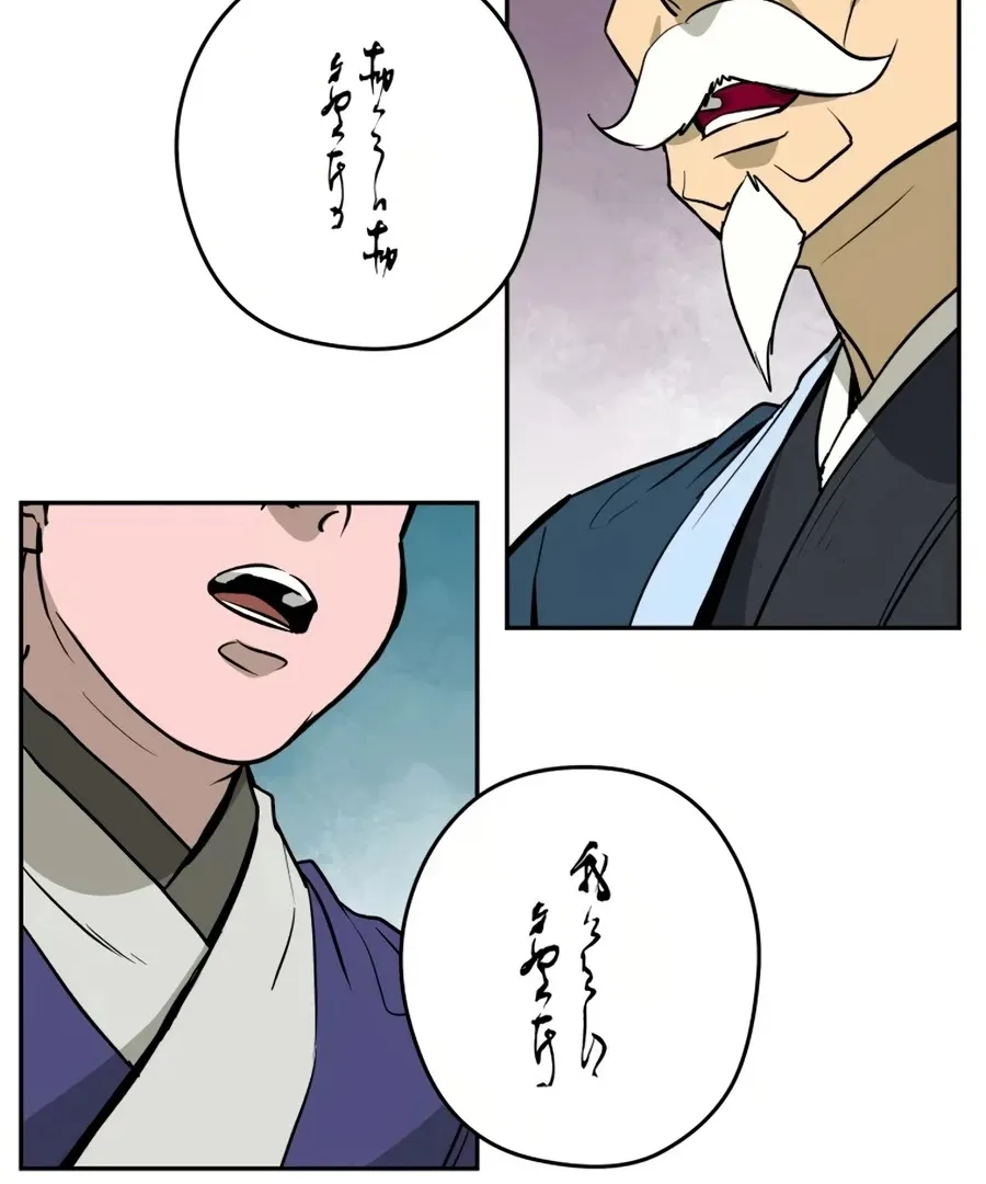 Gwanjeon: Kang Jin Lee Chapter 10 page 57 - 