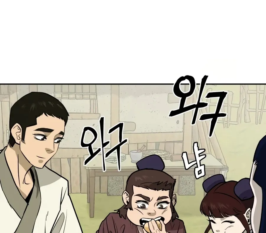 Gwanjeon: Kang Jin Lee Chapter 12 page 23 - 