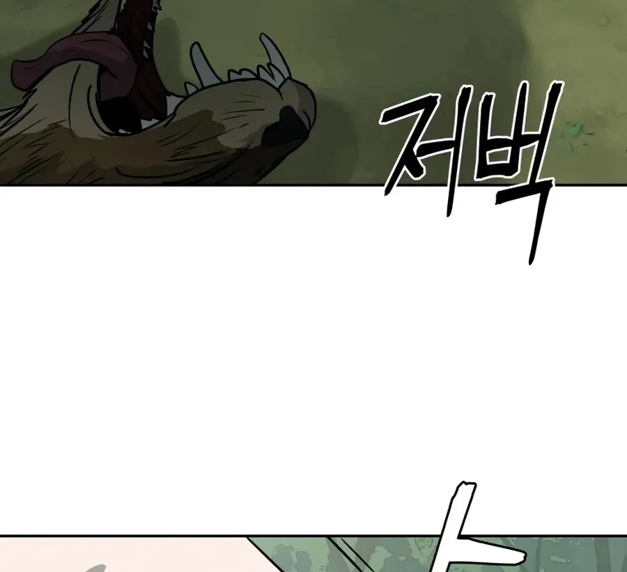 Gwanjeon: Kang Jin Lee Chapter 12 page 97 - 