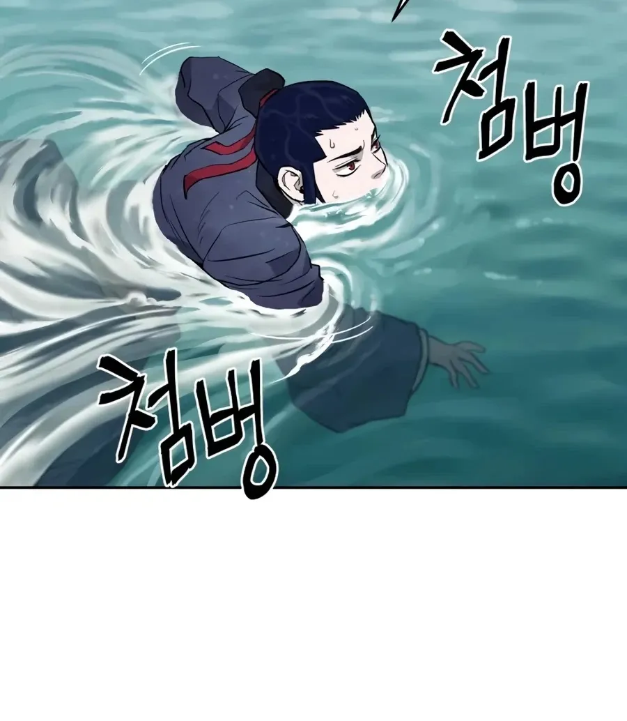 Gwanjeon: Kang Jin Lee Chapter 14 page 43 - 