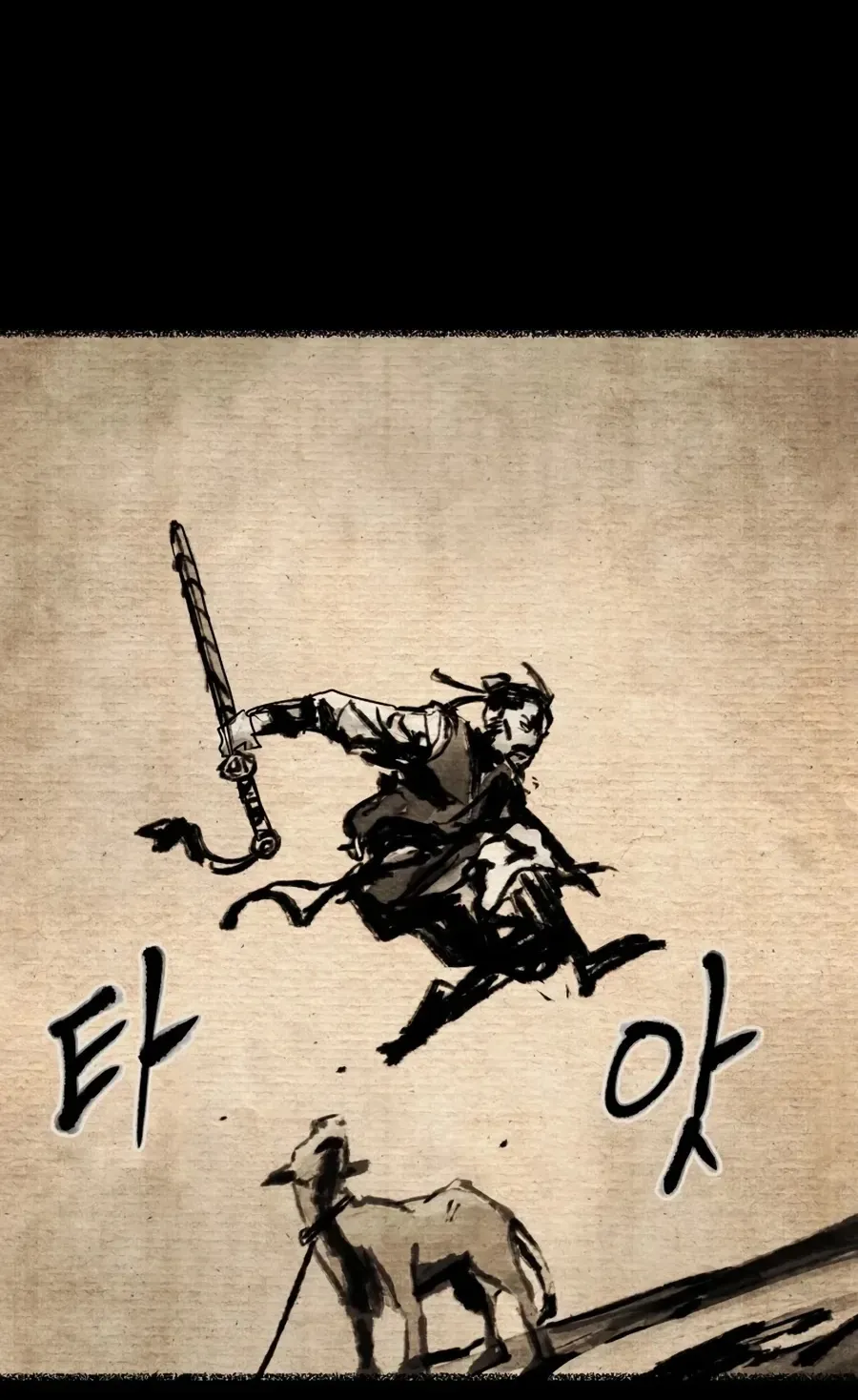 Gwanjeon: Kang Jin Lee Chapter 17 page 79 - 