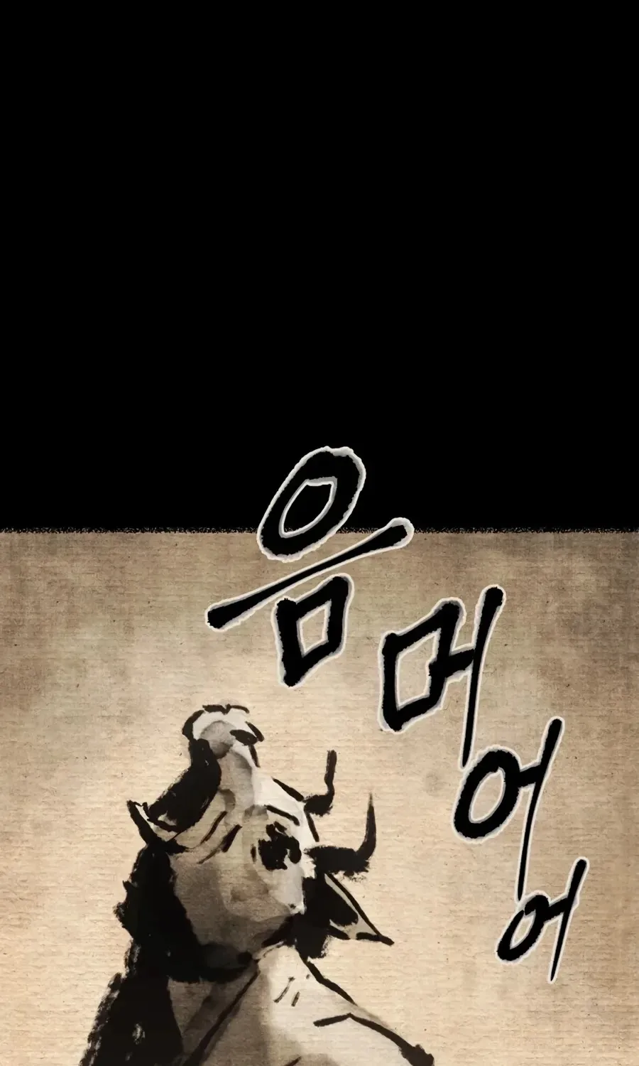Gwanjeon: Kang Jin Lee Chapter 17 page 86 - 