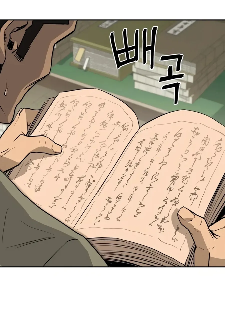Gwanjeon: Kang Jin Lee Chapter 19 page 25 - 