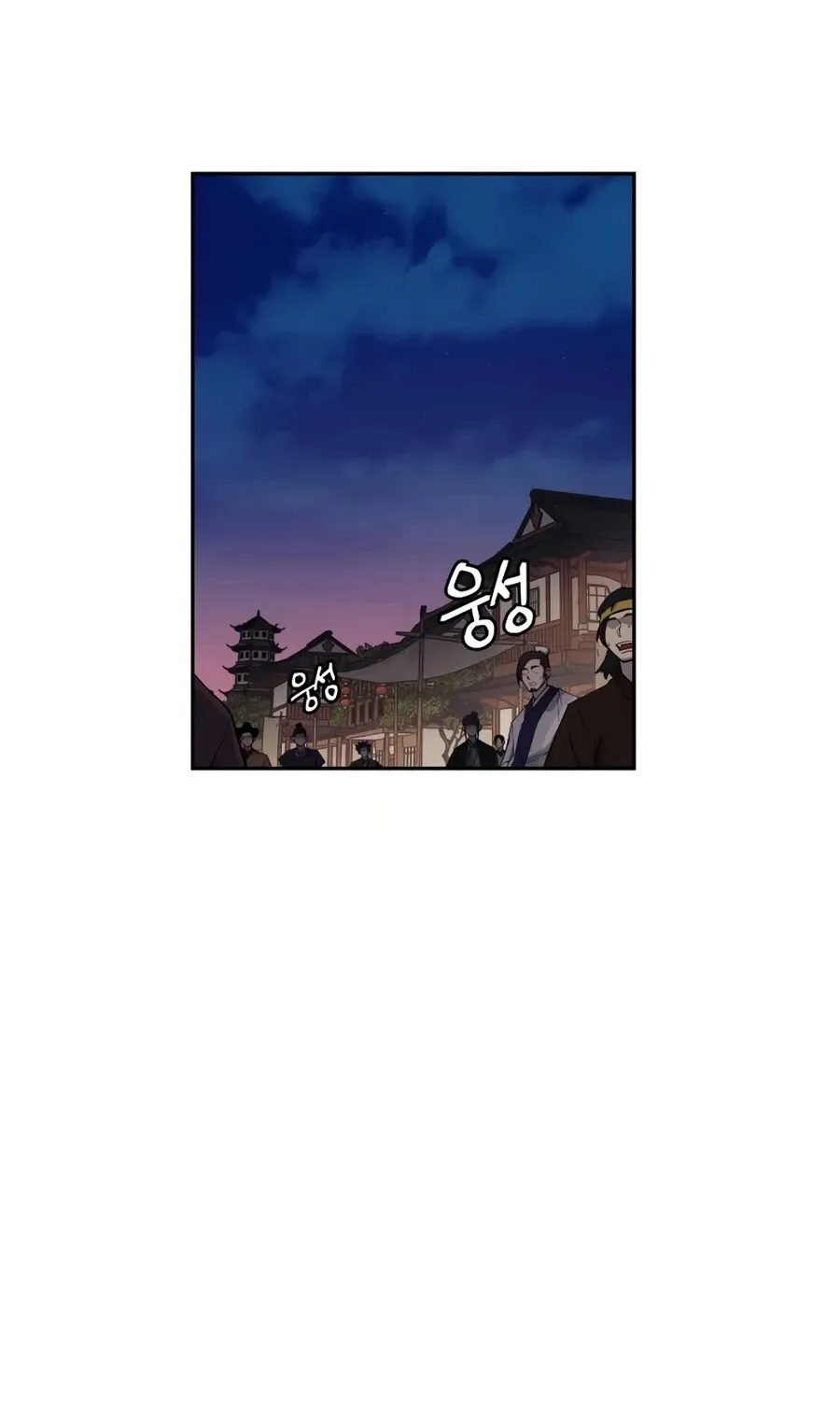 Gwanjeon: Kang Jin Lee Chapter 20 page 2 - 