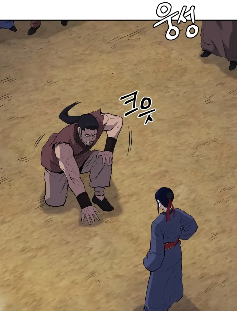 Gwanjeon: Kang Jin Lee Chapter 20 page 3 - 