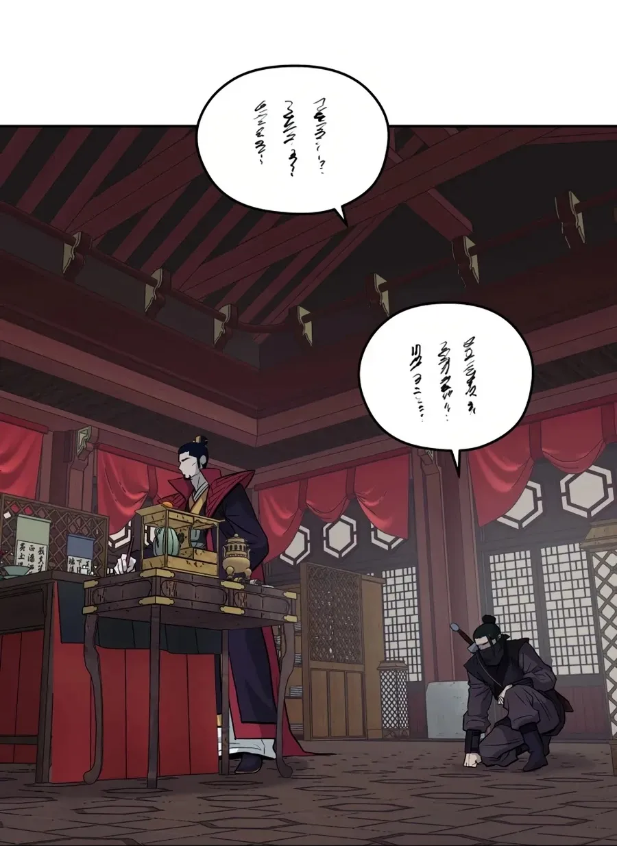 Gwanjeon: Kang Jin Lee Chapter 20 page 61 - 