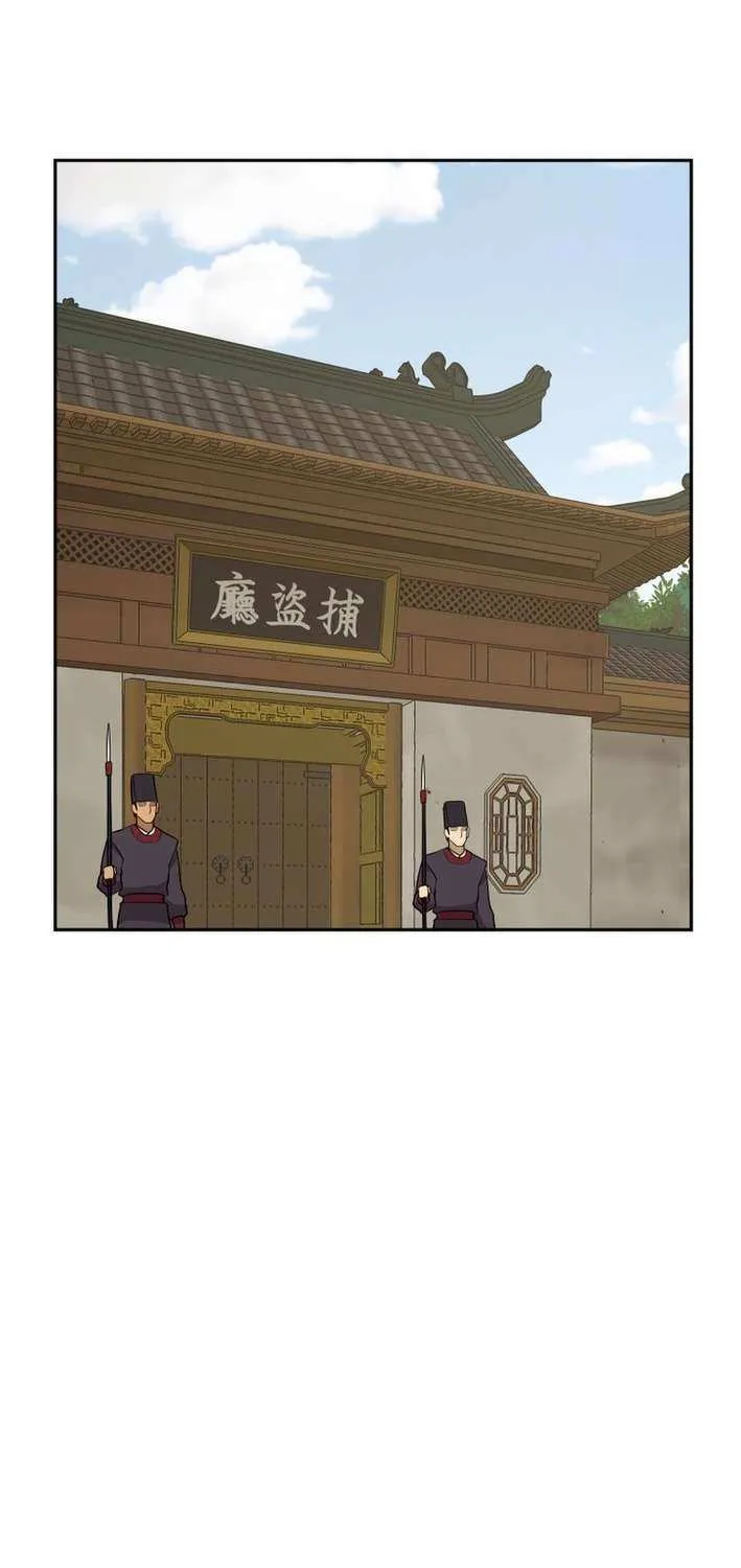 Gwanjeon: Kang Jin Lee Chapter 204 page 45 - 