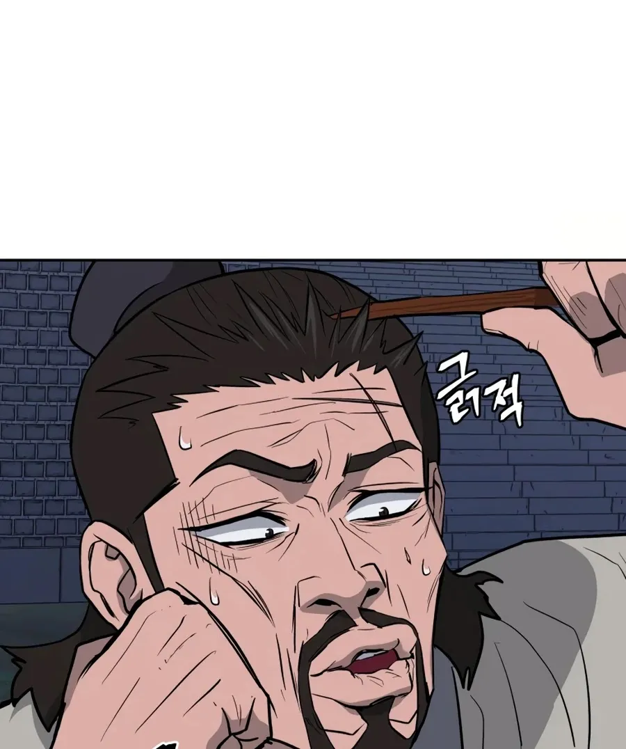 Gwanjeon: Kang Jin Lee Chapter 21 page 69 - 