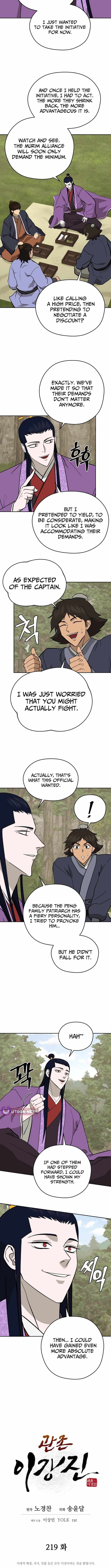 Gwanjeon: Kang Jin Lee Chapter 219 page 4 - 