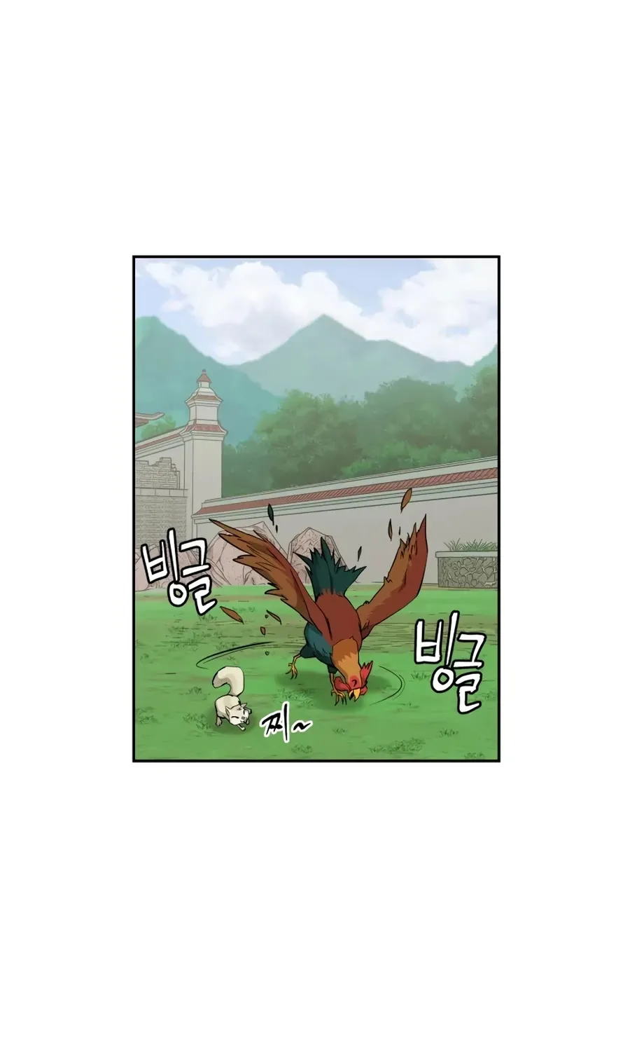 Gwanjeon: Kang Jin Lee Chapter 23 page 2 - 