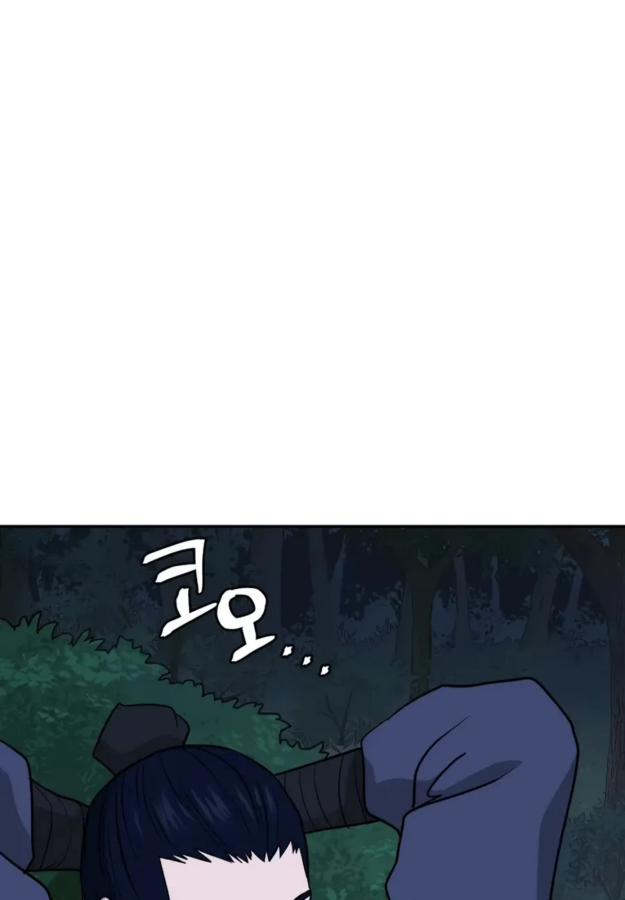 Gwanjeon: Kang Jin Lee Chapter 23 page 131 - 