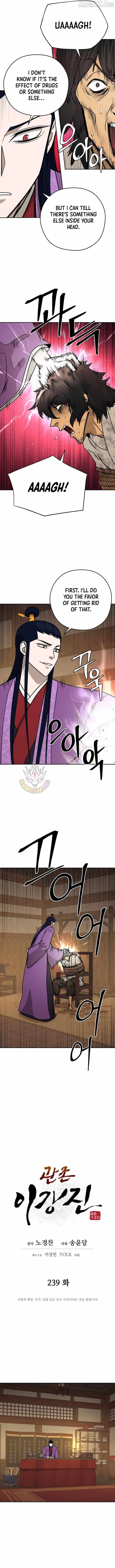 Gwanjeon: Kang Jin Lee Chapter 239 page 3 - 