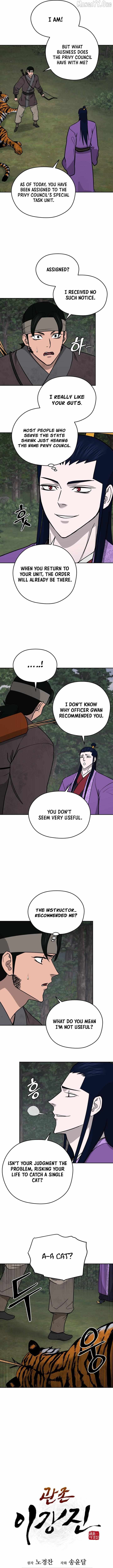 Gwanjeon: Kang Jin Lee Chapter 241 page 5 - 
