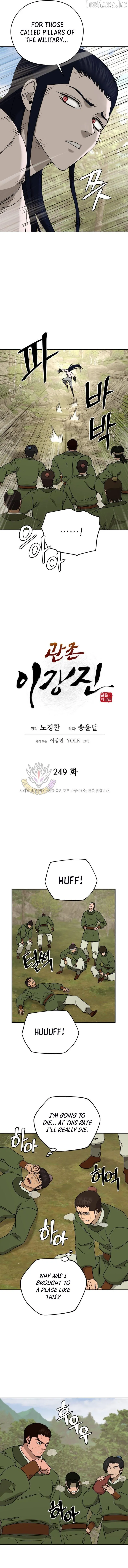 Gwanjeon: Kang Jin Lee Chapter 249 page 3 - 