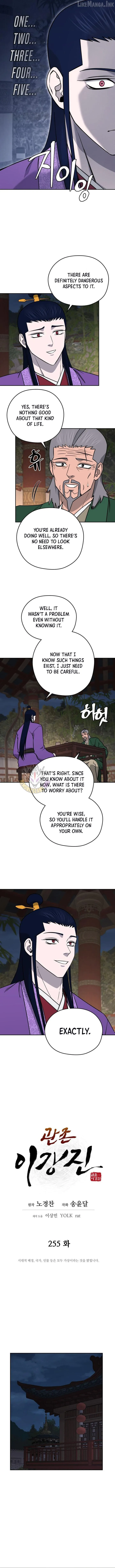 Gwanjeon: Kang Jin Lee Chapter 255 page 4 - 