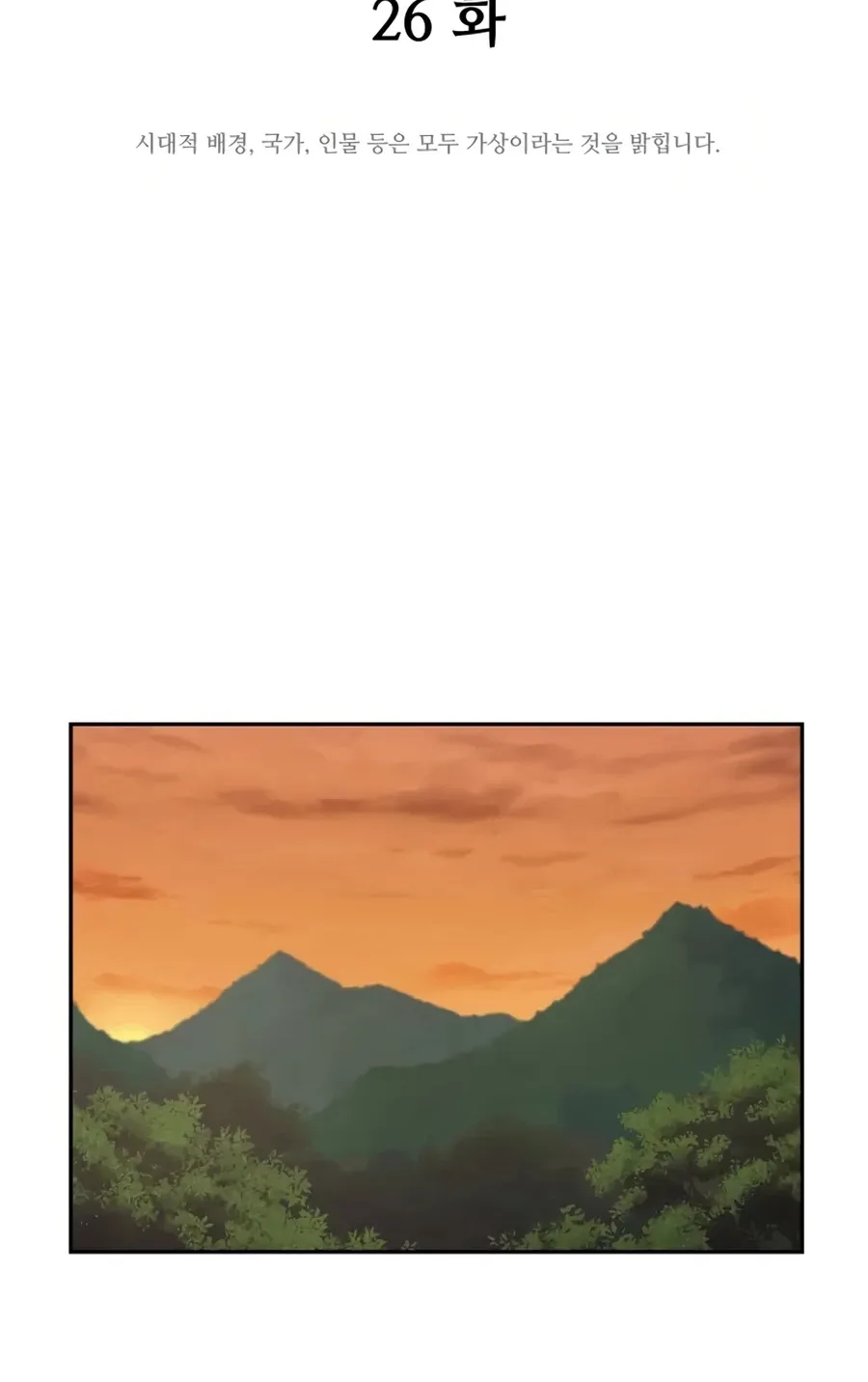 Gwanjeon: Kang Jin Lee Chapter 26 page 35 - 