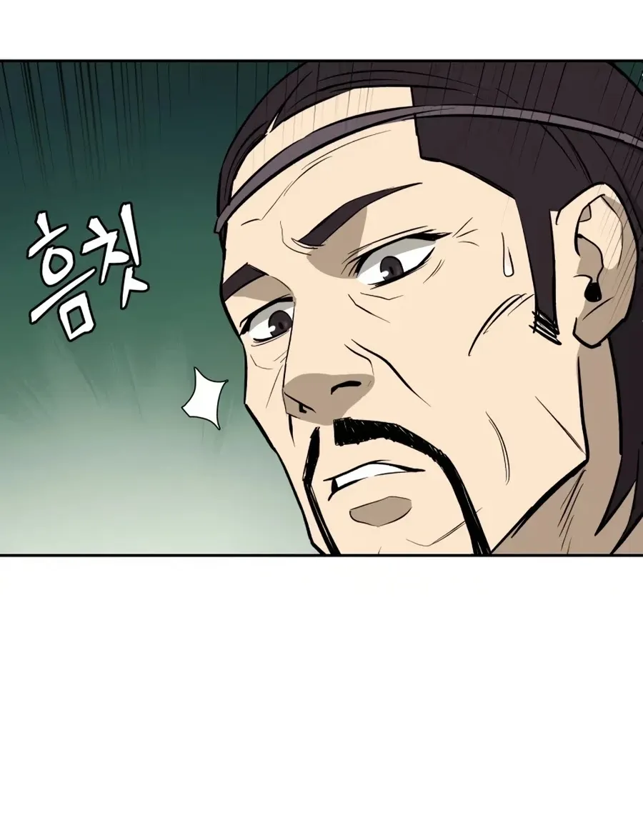 Gwanjeon: Kang Jin Lee Chapter 26 page 45 - 