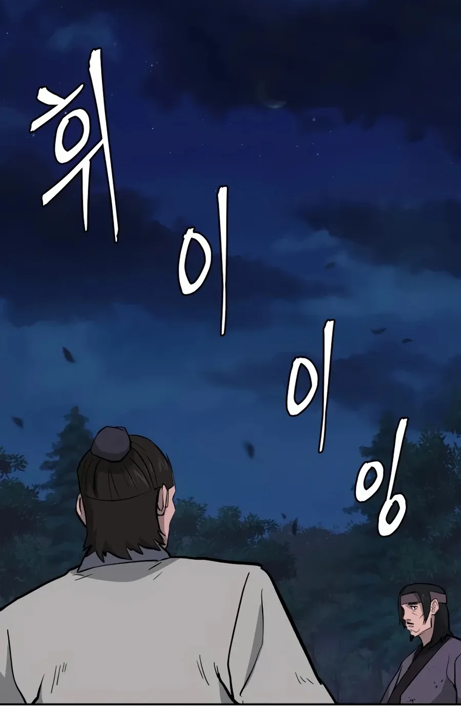 Gwanjeon: Kang Jin Lee Chapter 29 page 37 - 