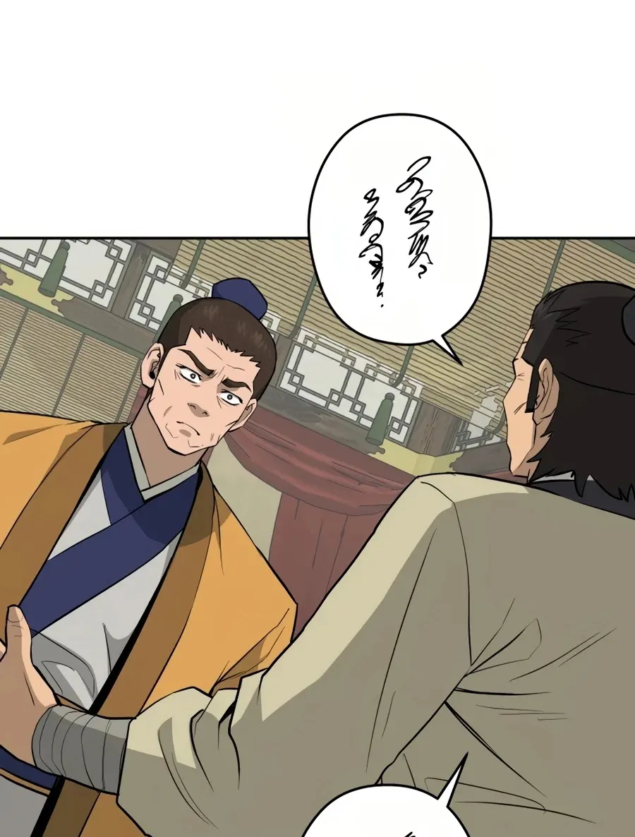 Gwanjeon: Kang Jin Lee Chapter 29 page 51 - 