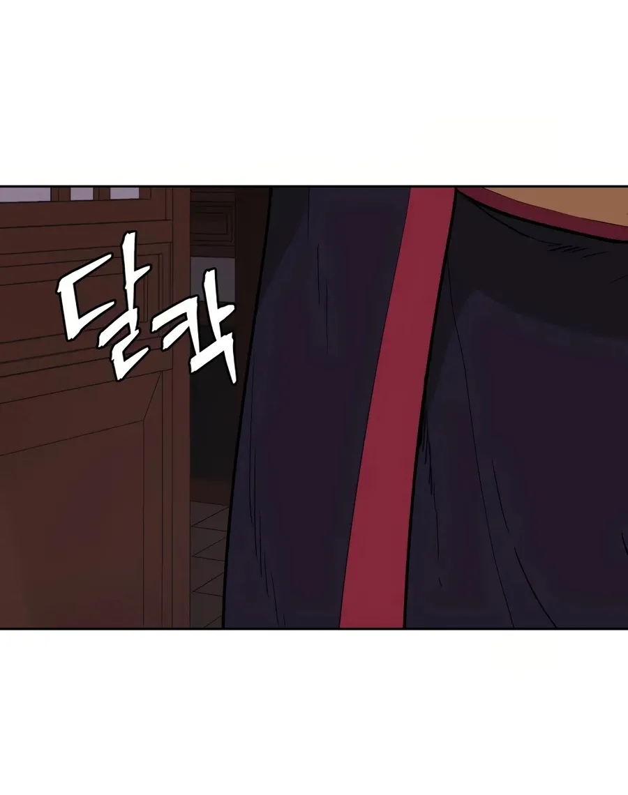 Gwanjeon: Kang Jin Lee Chapter 31 page 5 - 